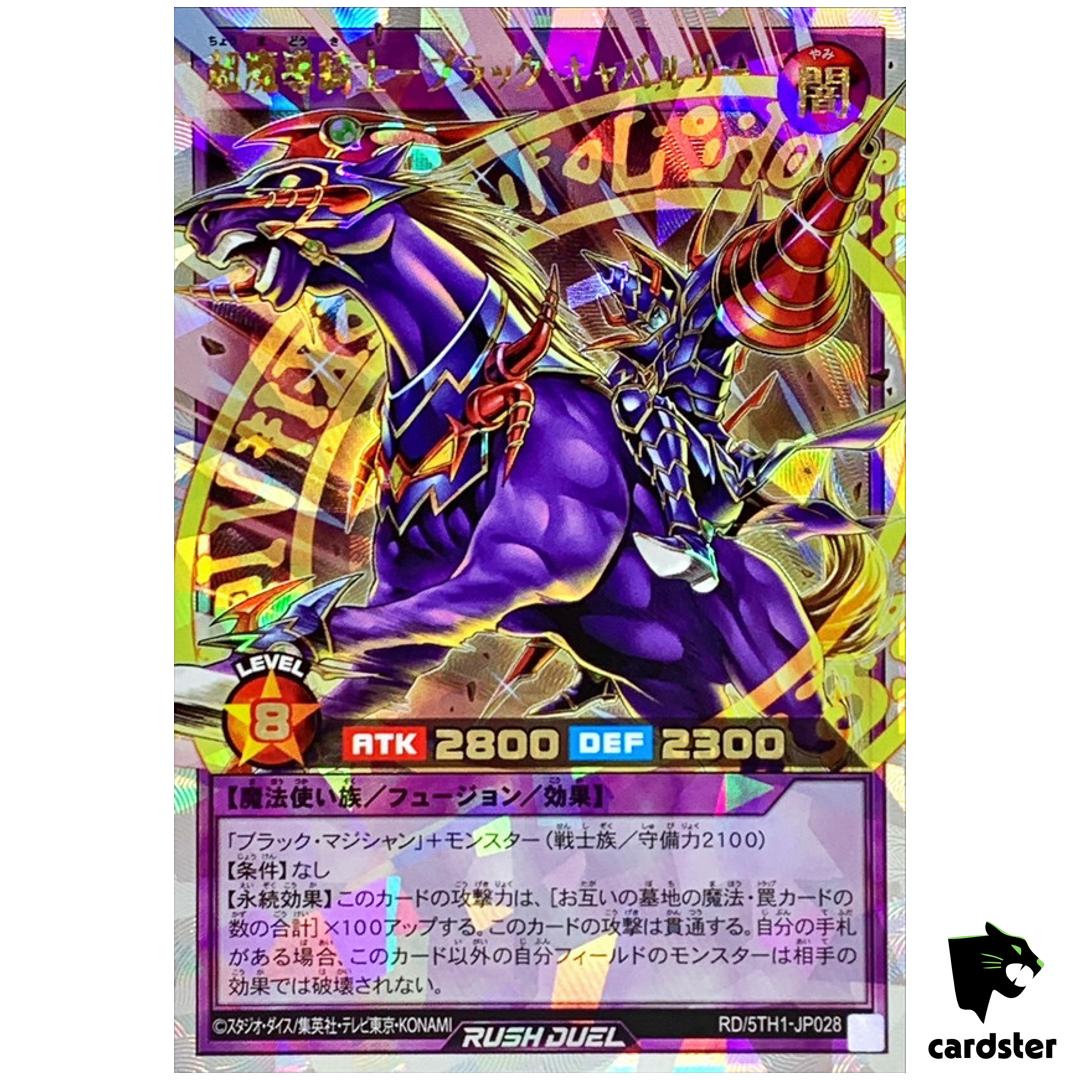 Dark Cavalry RD/5TH1-JP028 [ORR] Over Rush Yugioh Rush Duel Japan