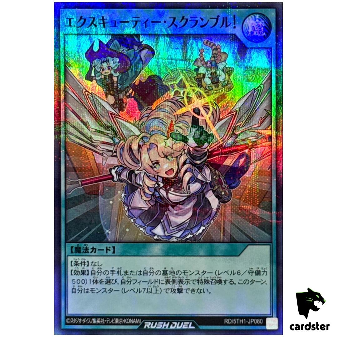 Executie Scramble! RD/5TH1-JP080 [SPR] Super Parallel 5th Yugioh Rush Duel