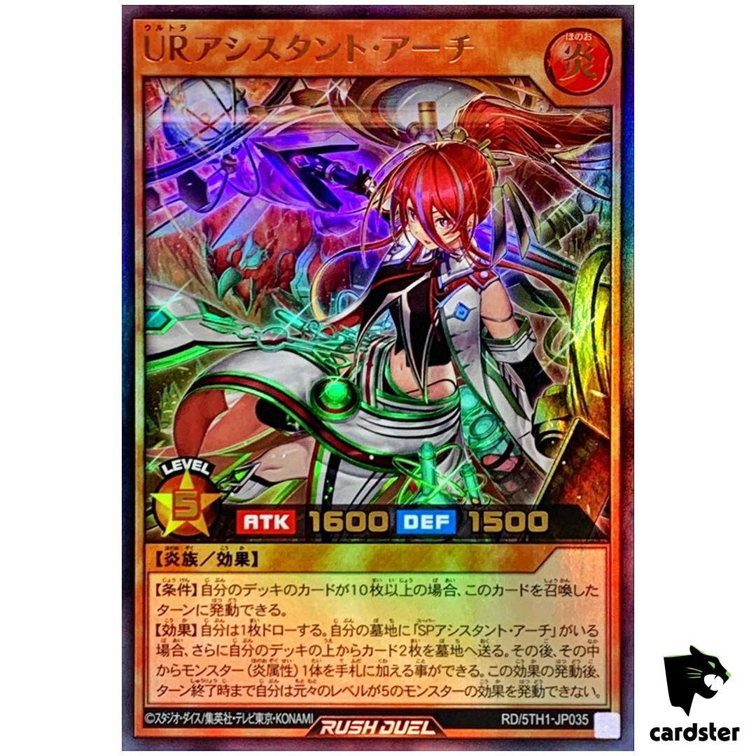 Ember Ultra Assistant RD/5TH1-JP035 [UR] Ultra 5th An Yugioh Rush Duel