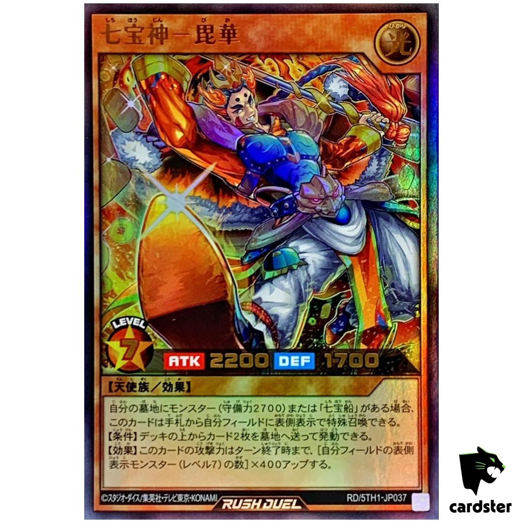 Deity of Seven Treasures – Bika RD/5TH1-JP037 [UR] Ultra Yugioh Rush Duel