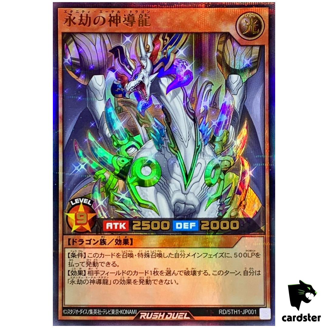 Eternity Aether Dragon RD/5TH1-JP001 [UPR] Ultra Parallel Yugioh Rush Duel