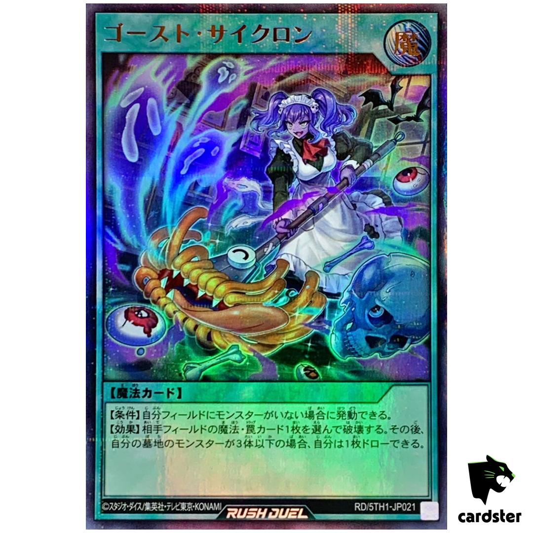 Ghost Cyclone [Parallel] RD/5TH1-JP021 [UPR] Ultra Parallel Yugioh Rush Duel