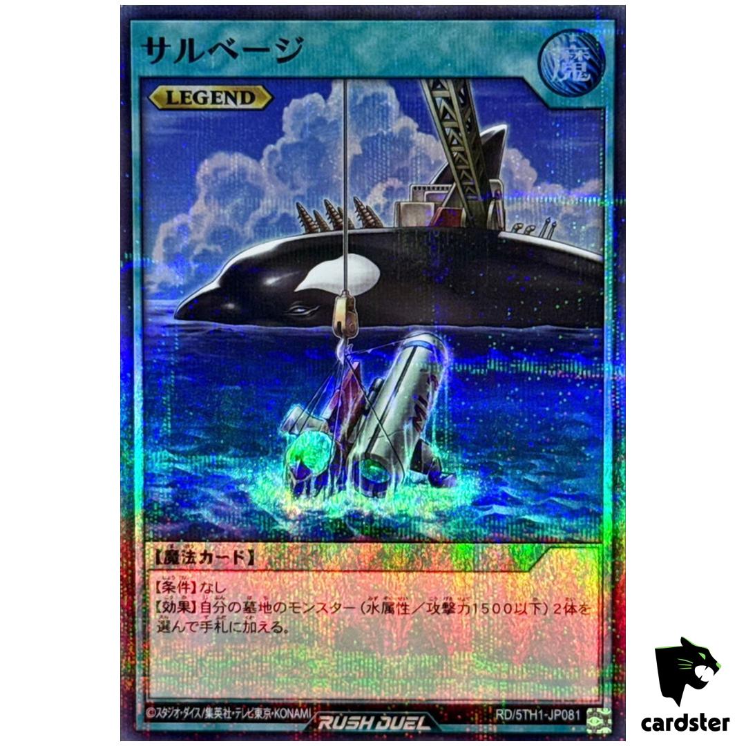Salvage RD/5TH1-JP081 [SPR] Super Parallel 5th Anniversary Yugioh Rush Duel