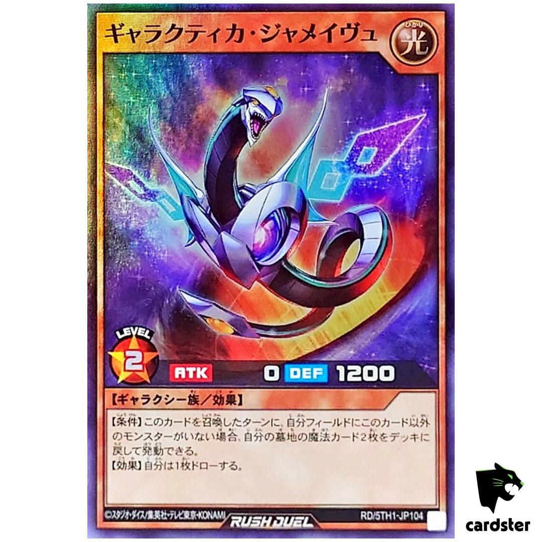 Galactica Jamaisvu RD/5TH1-JP104 [SR] Super Rare 5th Anniv Yugioh Rush Duel