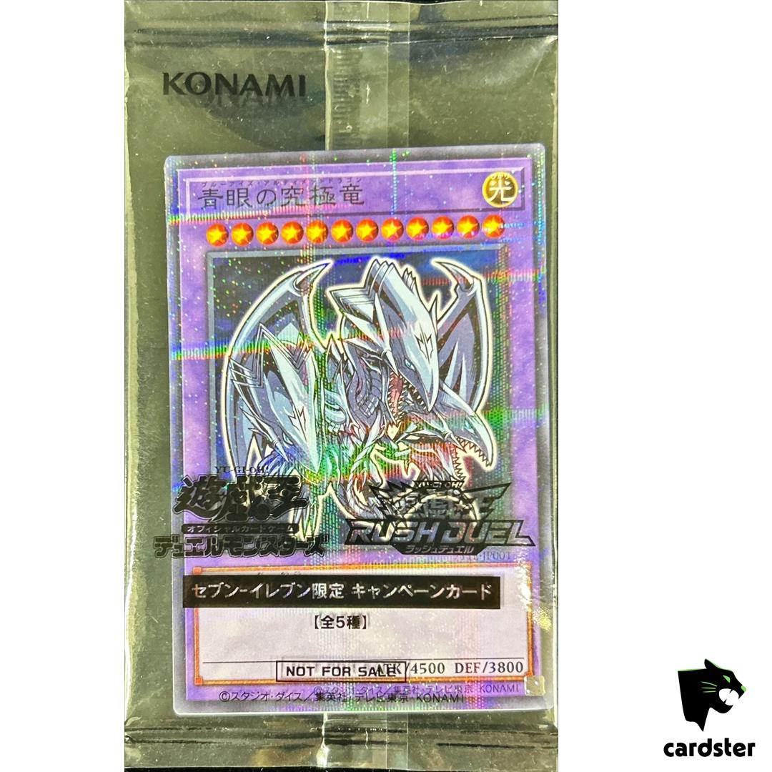 [SEALED] Blue-Eyes Ultimate Dragon 711E-JP001 [NPR] Seven Eleven Yugioh
