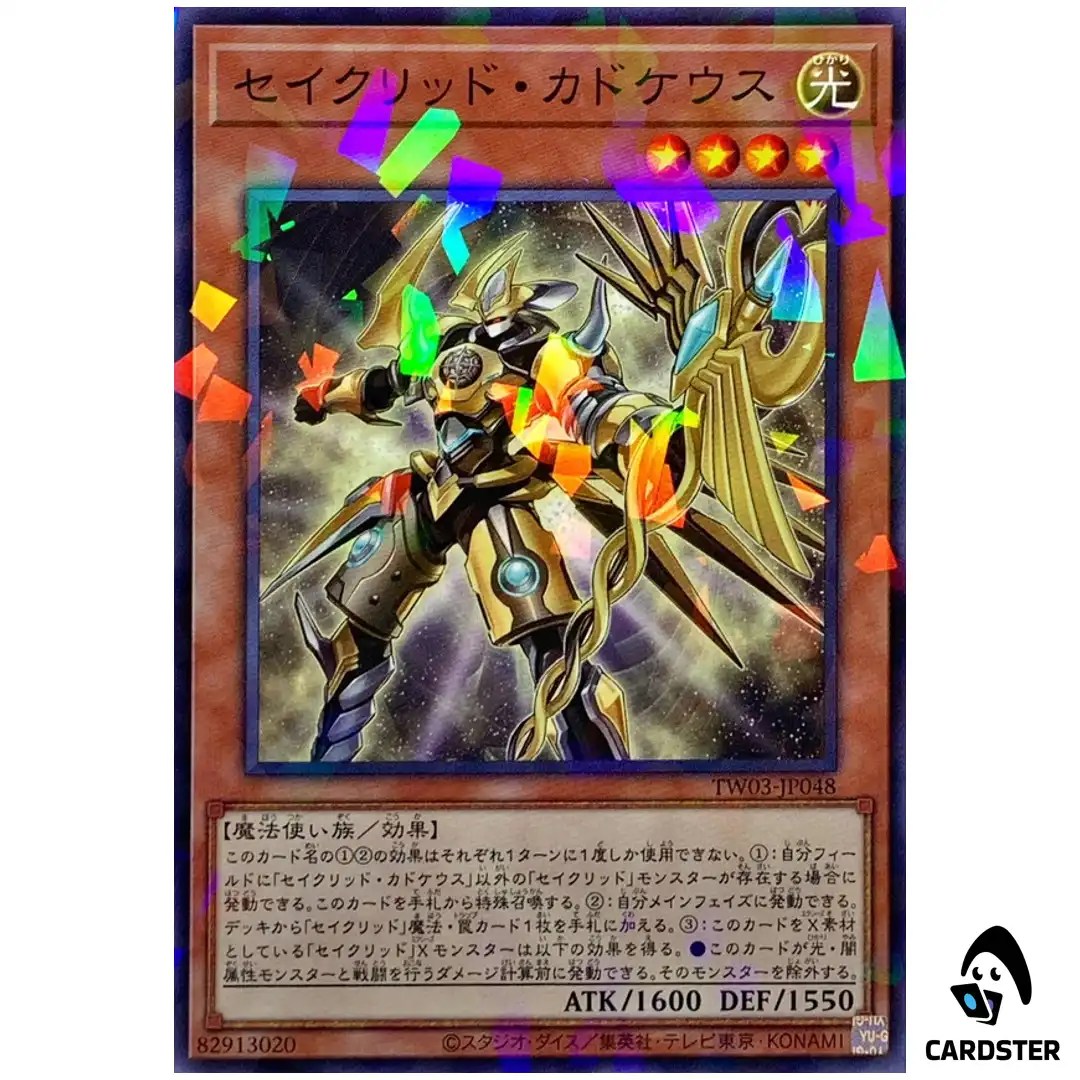 Constellar Caduceus TW03-JP048 [NPR] Normal Parallel Terminal World 3 Yugioh
