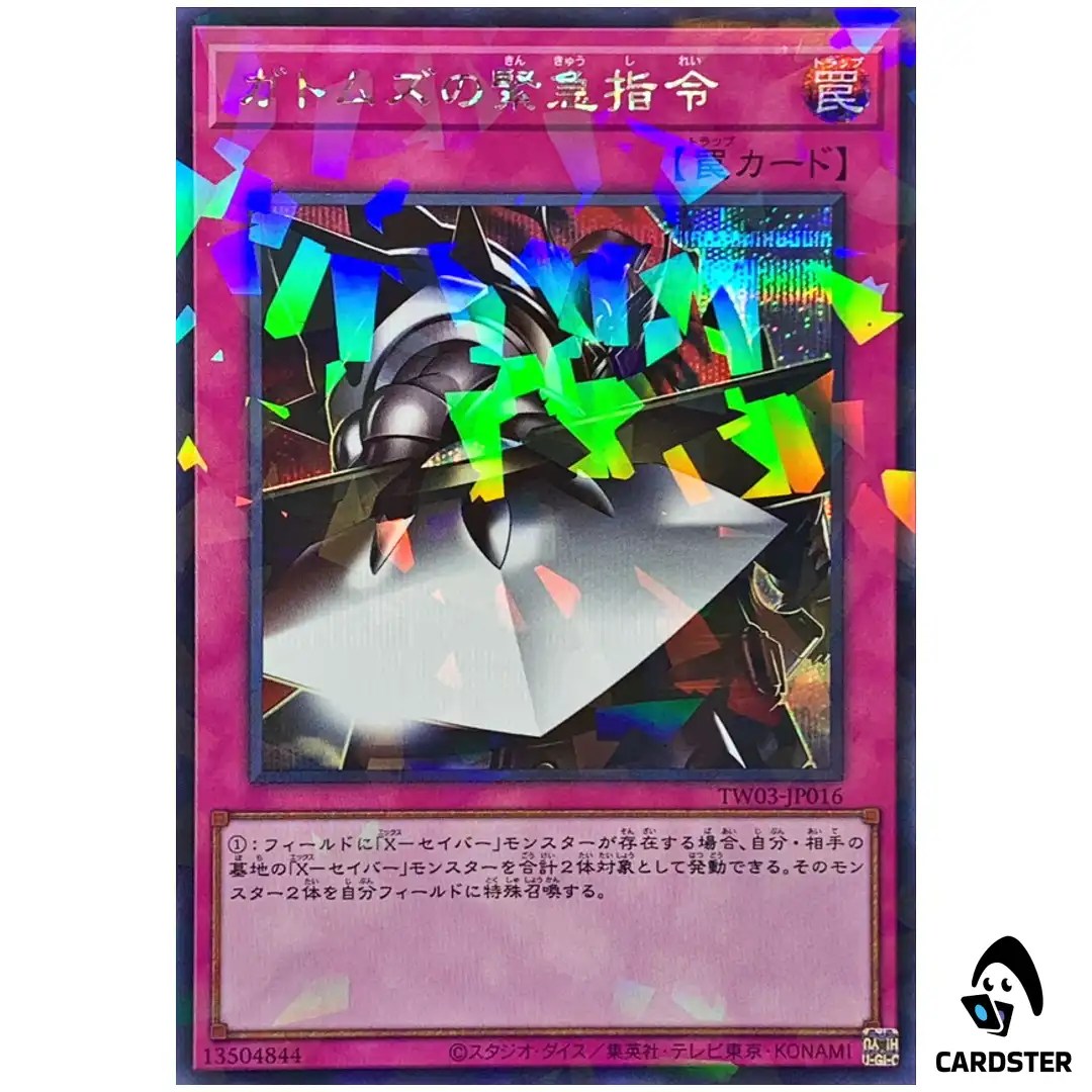 Gottoms Emergency Call TW03-JP016 [ScPR] Secret Parallel Terminal 3 Yugioh