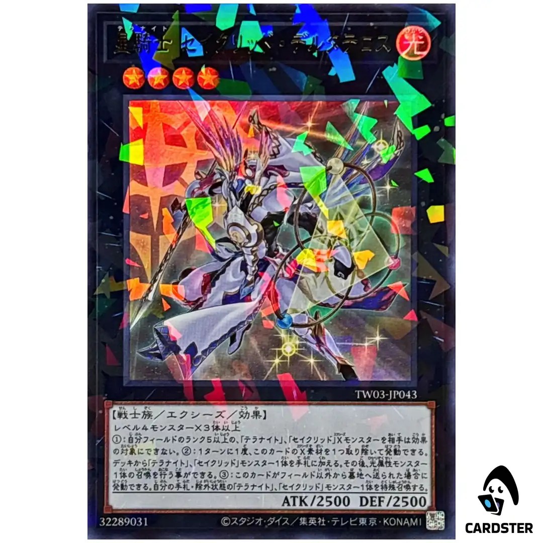 Tellarknight Constellar Delteros TW03-JP043 [UPR] Ultra Parallel Yugioh Japan
