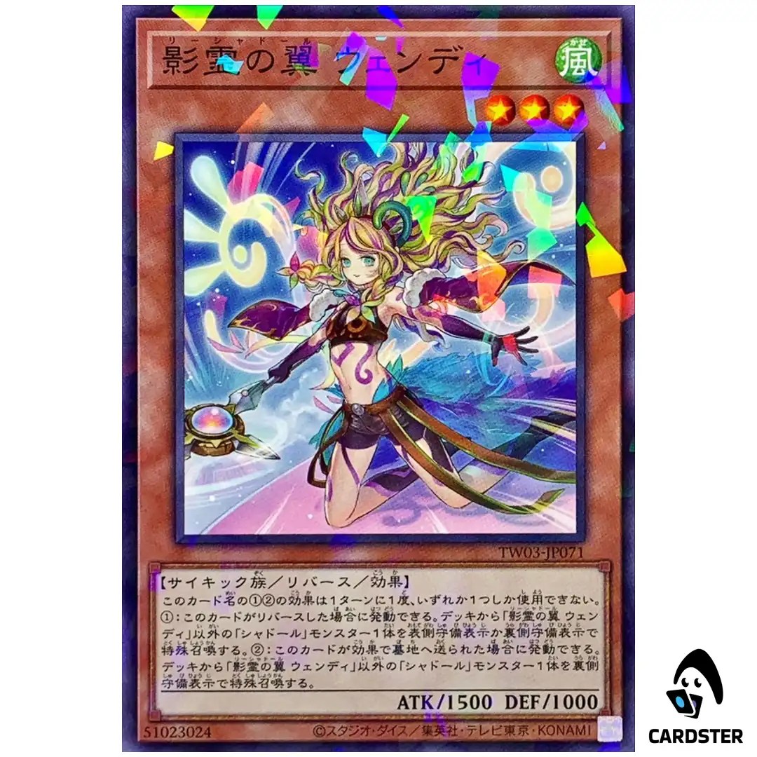 Reeshaddoll Wendi TW03-JP071 [NPR] Normal Parallel Terminal World 3 Yugioh