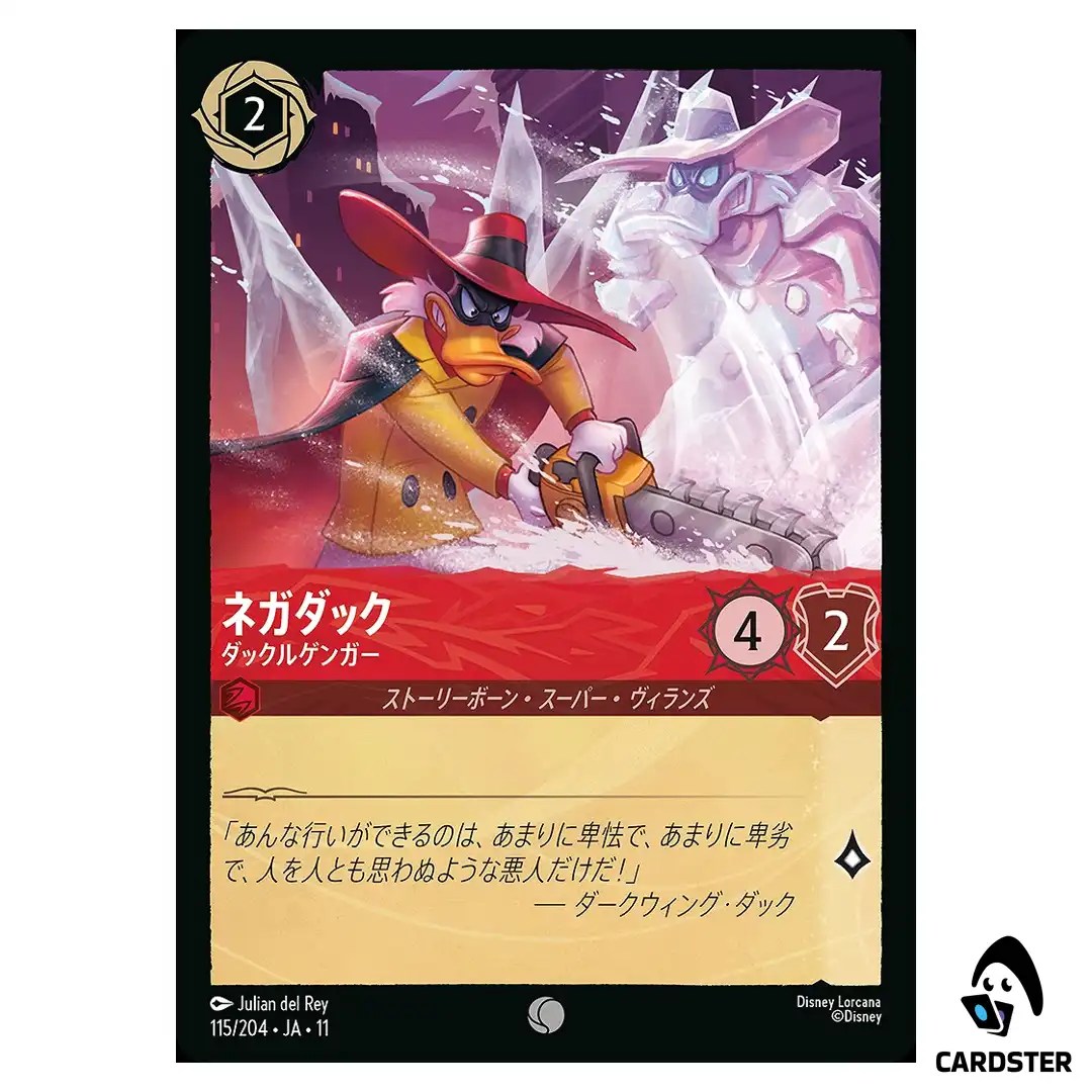Negaduck Evil Doppelganger C 115/204 JA-11 Winterspell Disney Lorcana Japanese