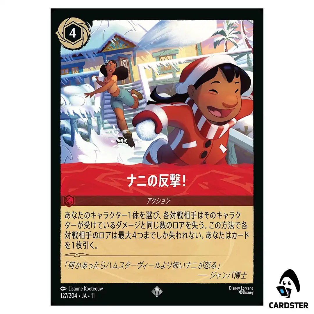 Nanis Payback SR 127/204 JA-11 Winterspell Disney Lorcana Japanese