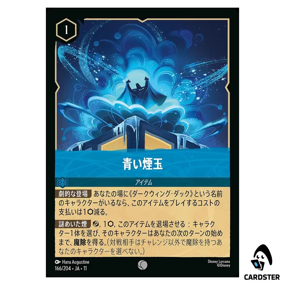 Blue Smoke C 166/204 JA-11 Winterspell Disney Lorcana Japanese