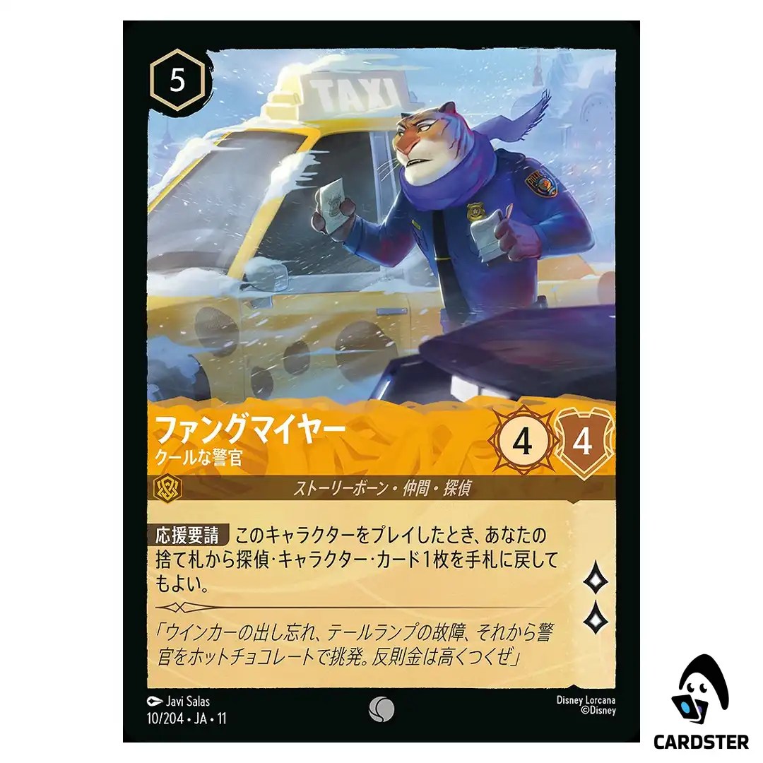 Fangmeyer Icy Officer C 10/204 JA-11 Winterspell Disney Lorcana Japanese