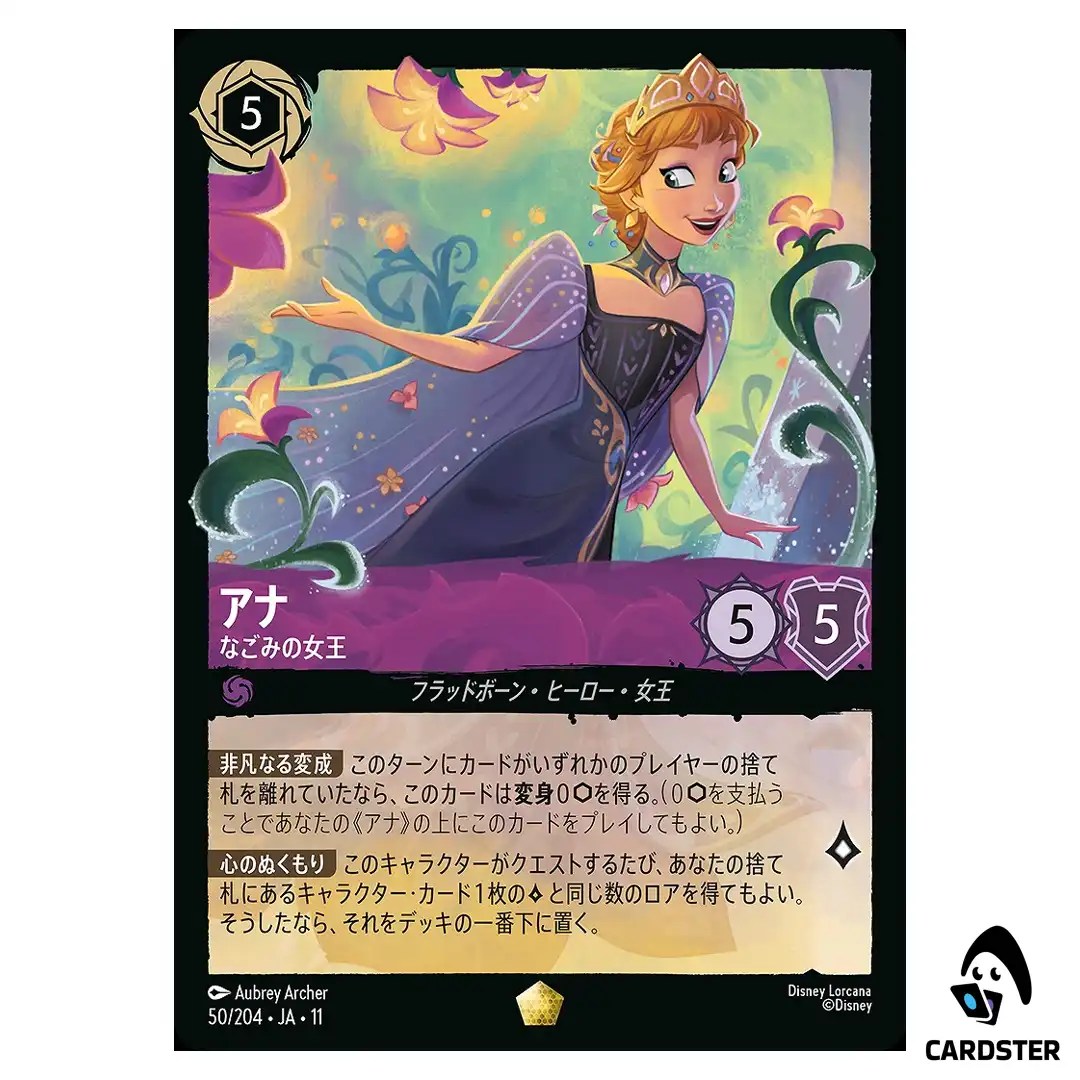 Anna Soothing Sister L 50/204 JA-11 Winterspell Disney Lorcana Japanese