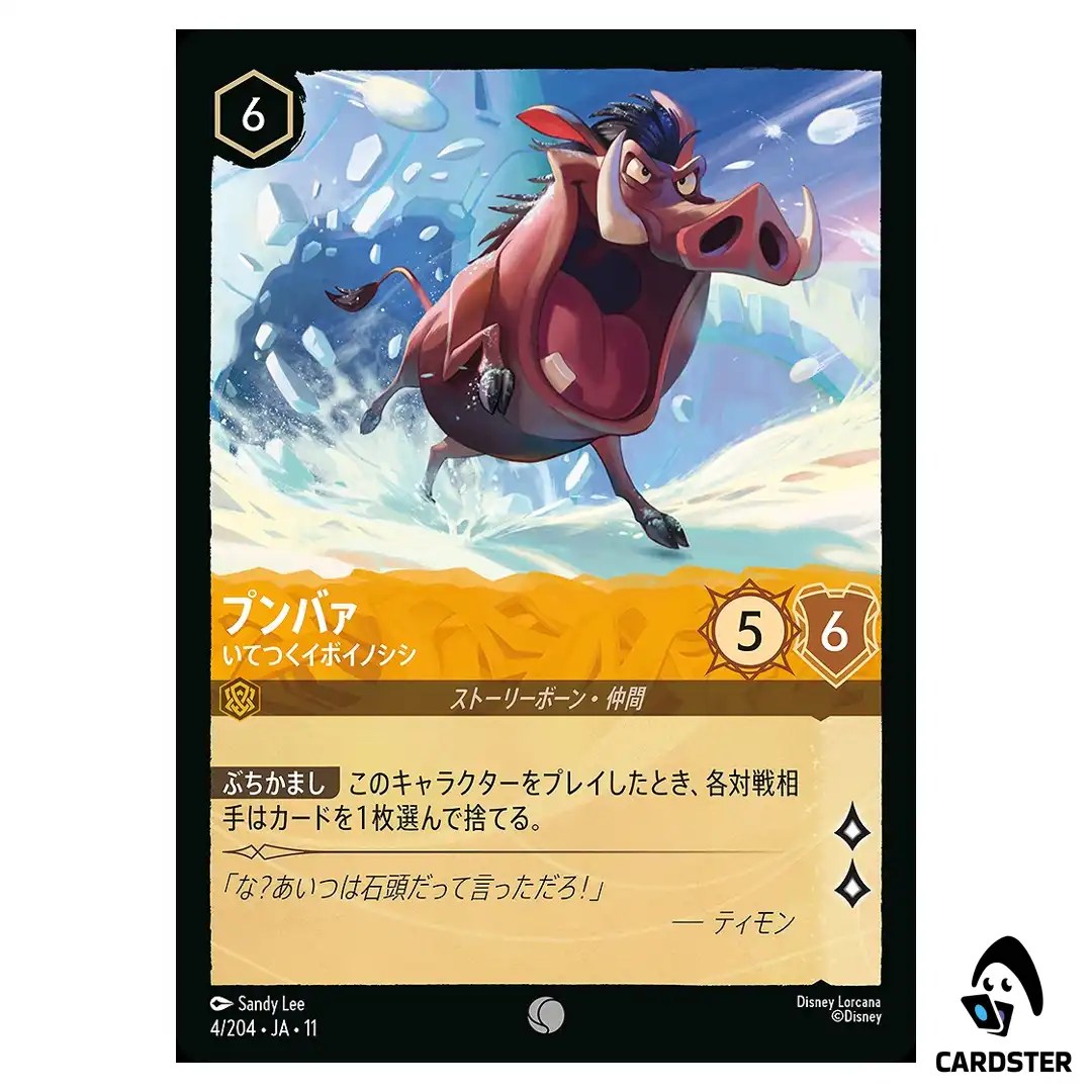 Pumbaa Winter Warthog C 4/204 JA-11 Winterspell Disney Lorcana Japanese
