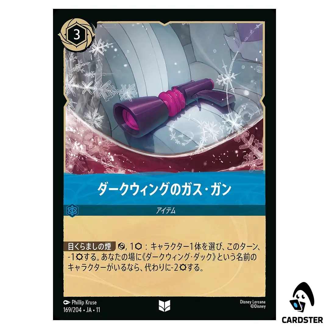 Darkwings Gas Device U 169/204 JA-11 Winterspell Disney Lorcana Japanese