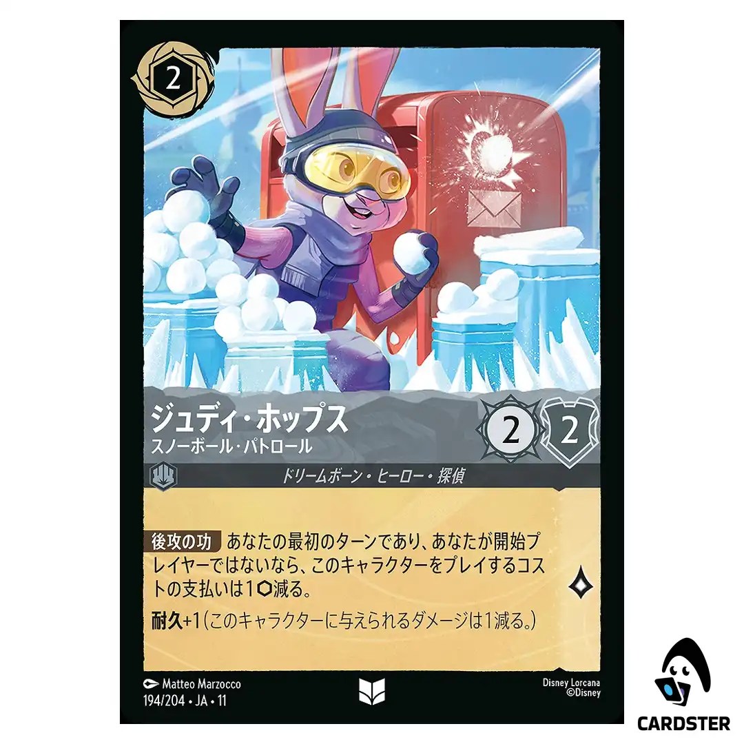 Judy Hopps Snowball Patrol U 194/204 JA-11 Winterspell Disney Lorcana Japanese