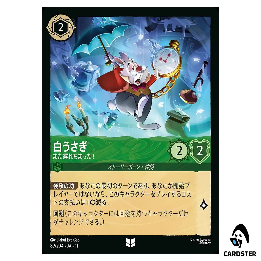 White Rabbit Late Again U 89/204 JA-11 Winterspell Disney Lorcana Japanese