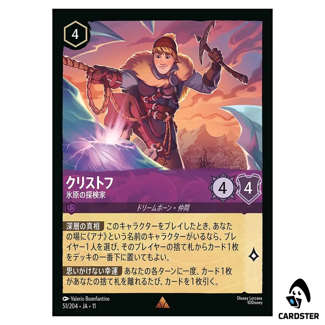 Kristoff Icy Explorer R 51/204 JA-11 Winterspell Disney Lorcana Japanese