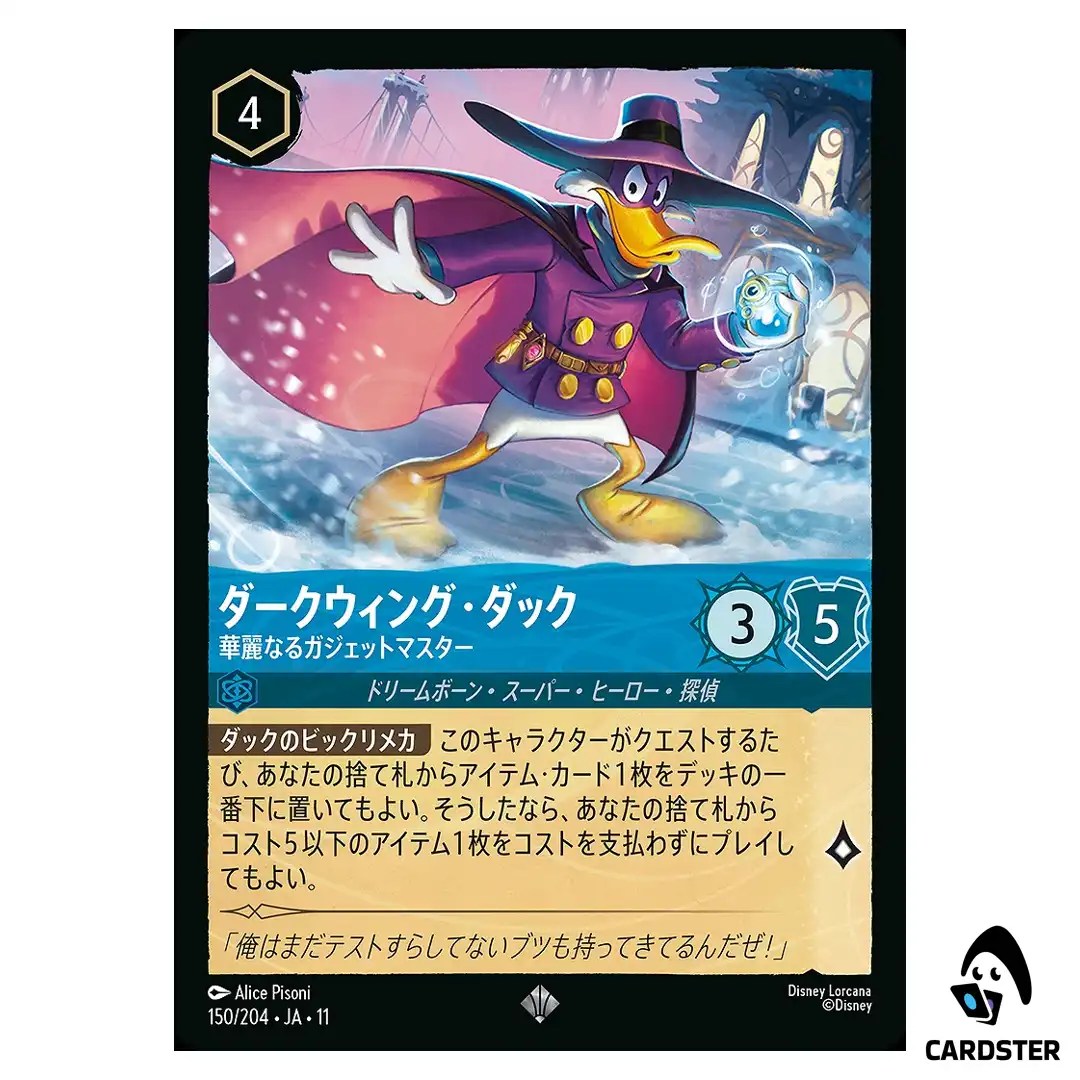 Darkwing Duck Dashing Gadgeteer SR 150/204 JA-11 Winterspell Disney Lorcana JP