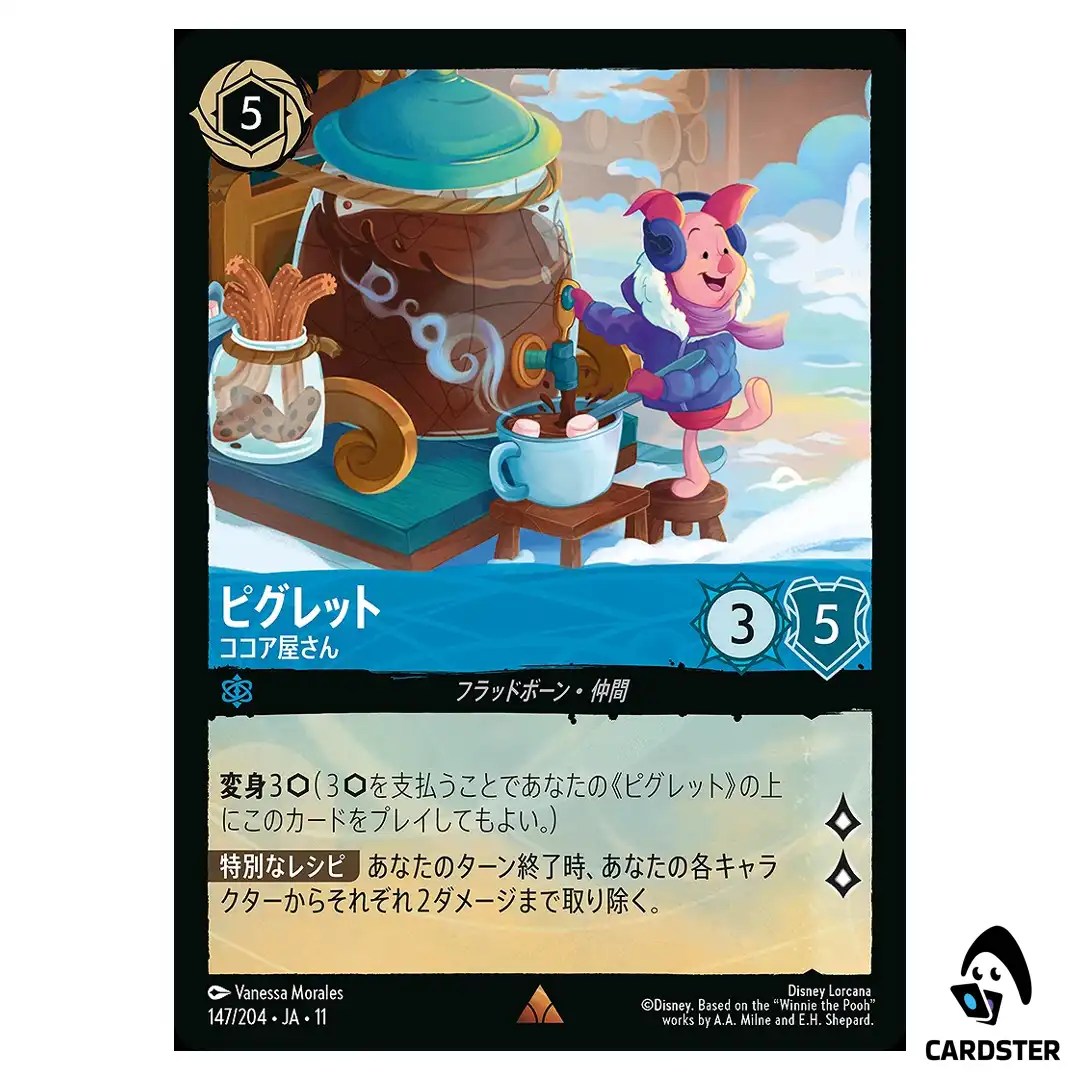 Piglet Cocoa Maker R 147/204 JA-11 Winterspell Disney Lorcana Japanese