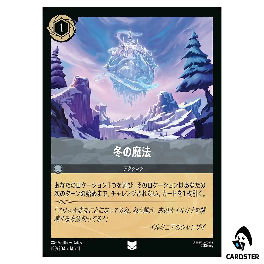 Winterspell U 199/204 JA-11 [Foil] Winterspell Disney Lorcana Japanese