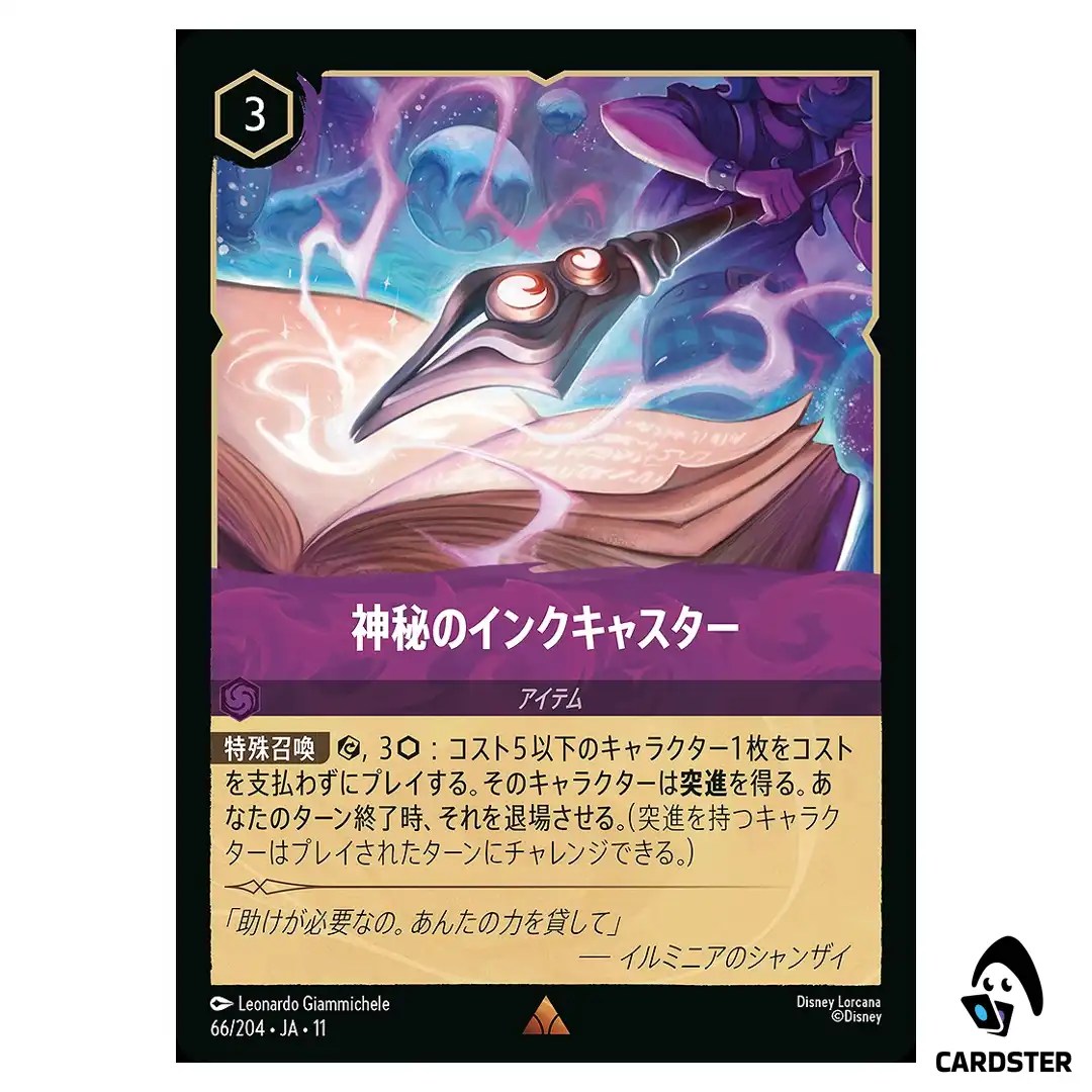 Mystical Inkcaster R 66/204 JA-11 [Foil] Winterspell Disney Lorcana Japanese
