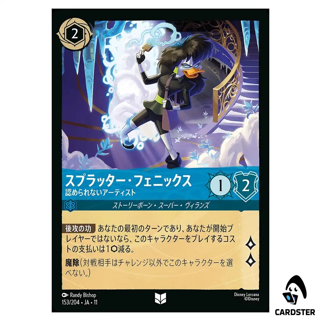 Splatter Phoenix Rejected Artist U 153/204 JA-11 [Foil] Winterspell Lorcana JP