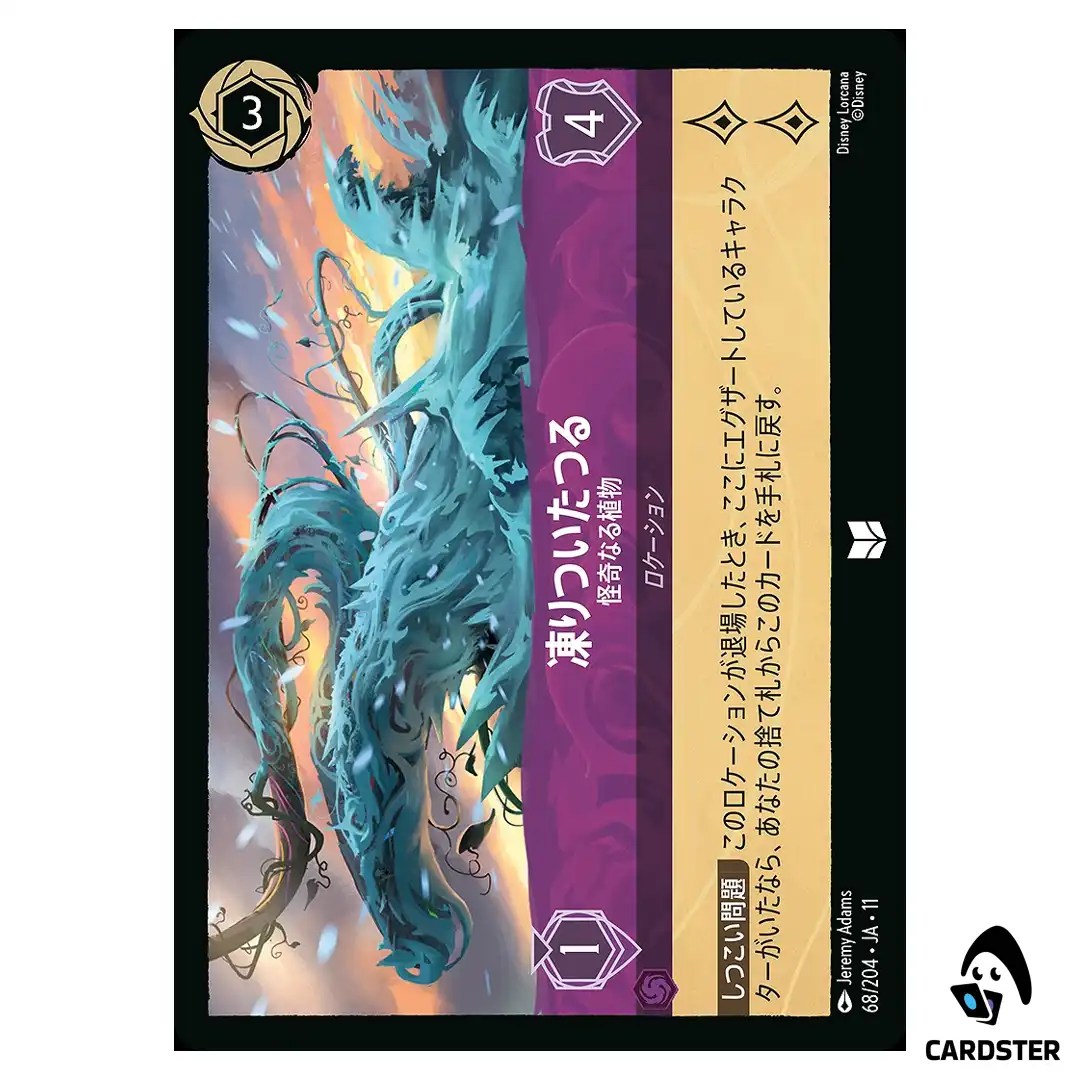 The Frozen Vine Monstrous Plant U 68/204 JA-11 [Foil] Winterspell Lorcana JP