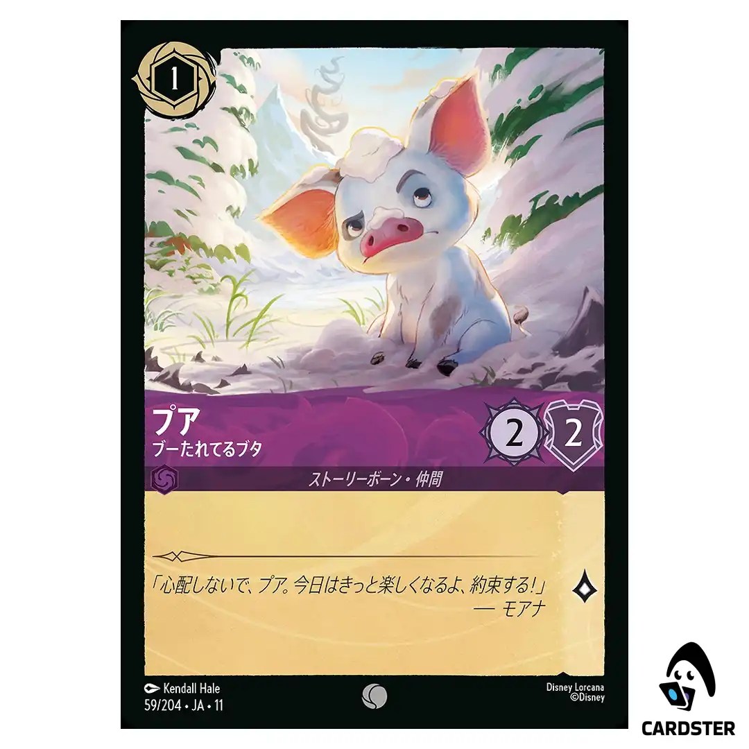 Pua Disgruntled Pig C 59/204 JA-11 [Foil] Winterspell Disney Lorcana Japanese