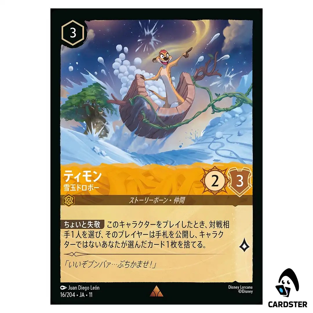 Timon Snowball Swiper R 16/204 JA-11 [Foil] Winterspell Disney Lorcana Japan