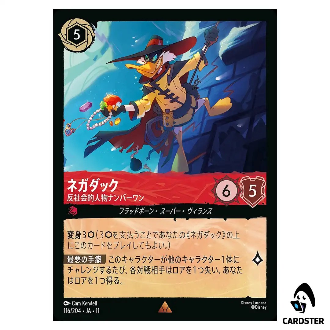Negaduck Public Enemy Number One R 116/204 JA-11 [Foil] Winterspell Lorcana JP