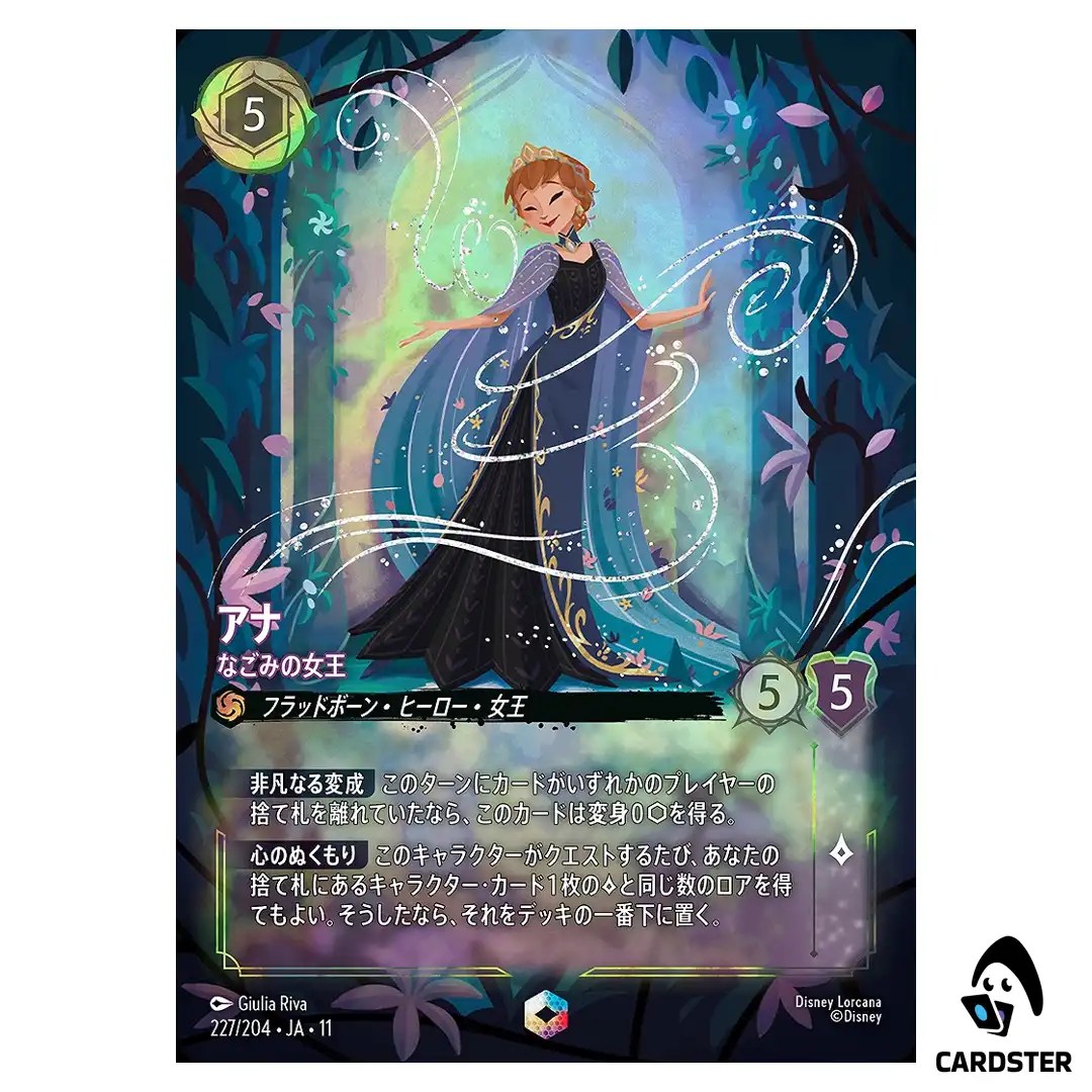 Anna Soothing Sister E 227/204 JA-11 [Foil] Winterspell Disney Lorcana Japan