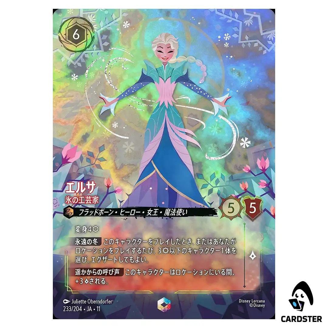 Elsa Ice Artisan E 233/204 JA-11 [Foil] Winterspell Disney Lorcana Japanese