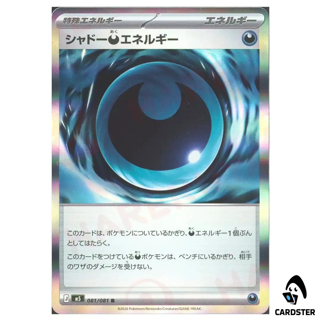 Shadowy Darkness Energy [R] 081/081 M5 Abyss Eye Pokemon Card Japanese