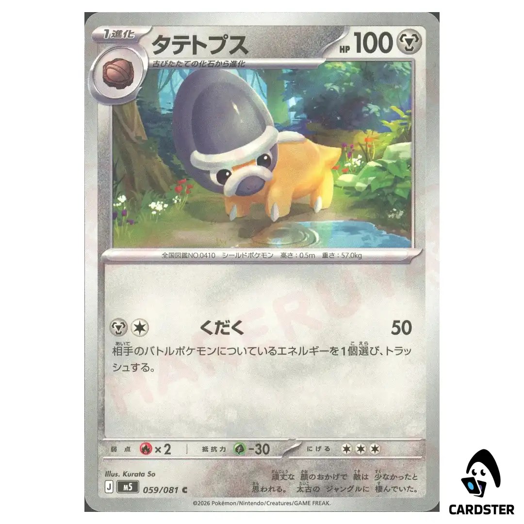 Shieldon [C] 059/081 M5 Abyss Eye Pokemon Card Japanese