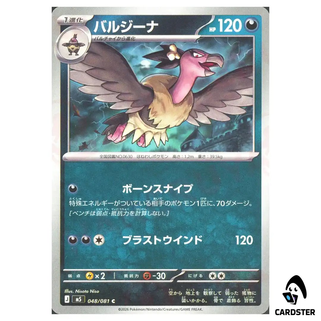 Mandibuzz [C] 048/081 M5 Abyss Eye Pokemon Card Japanese