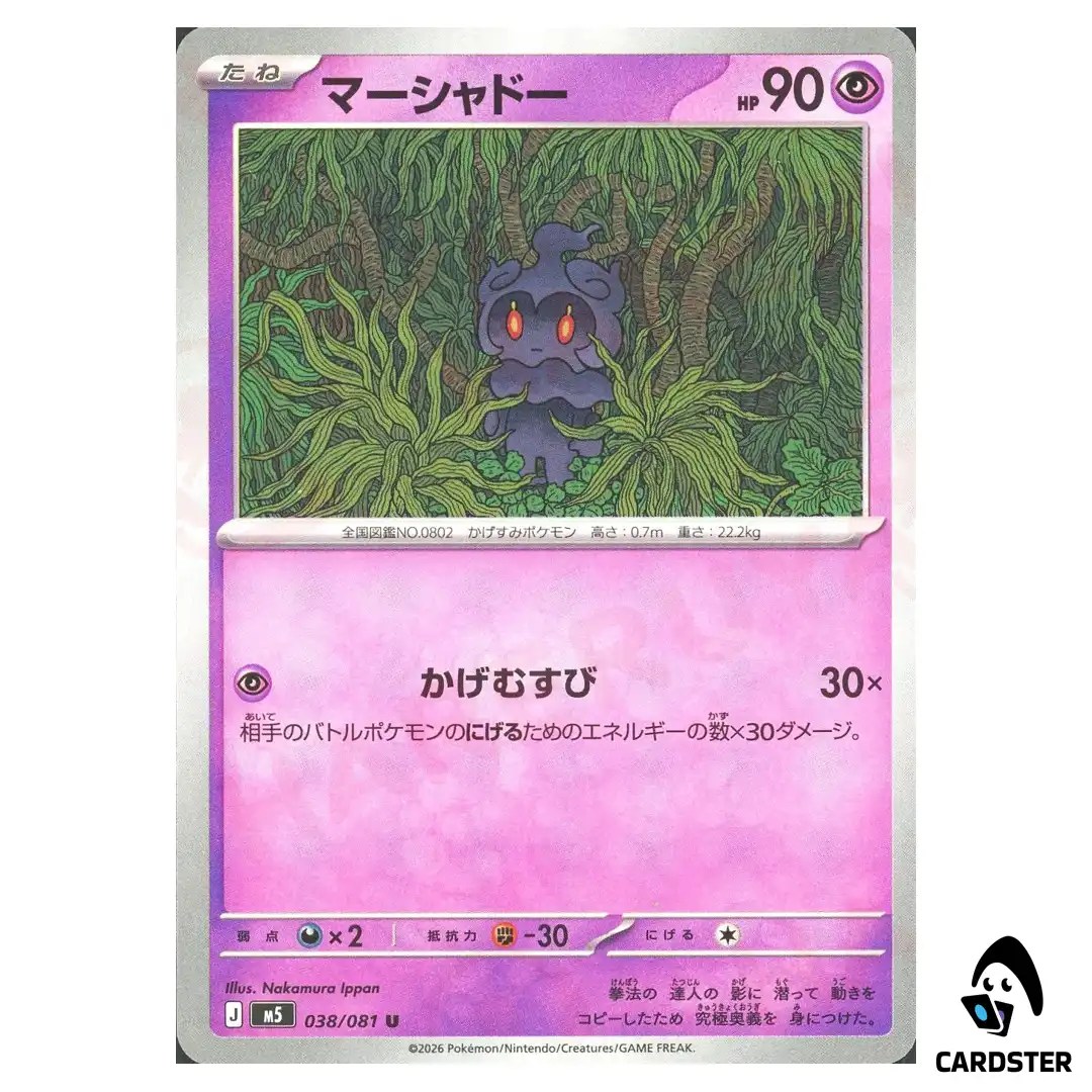 Marshadow [U] 038/081 M5 Abyss Eye Pokemon Card Japanese
