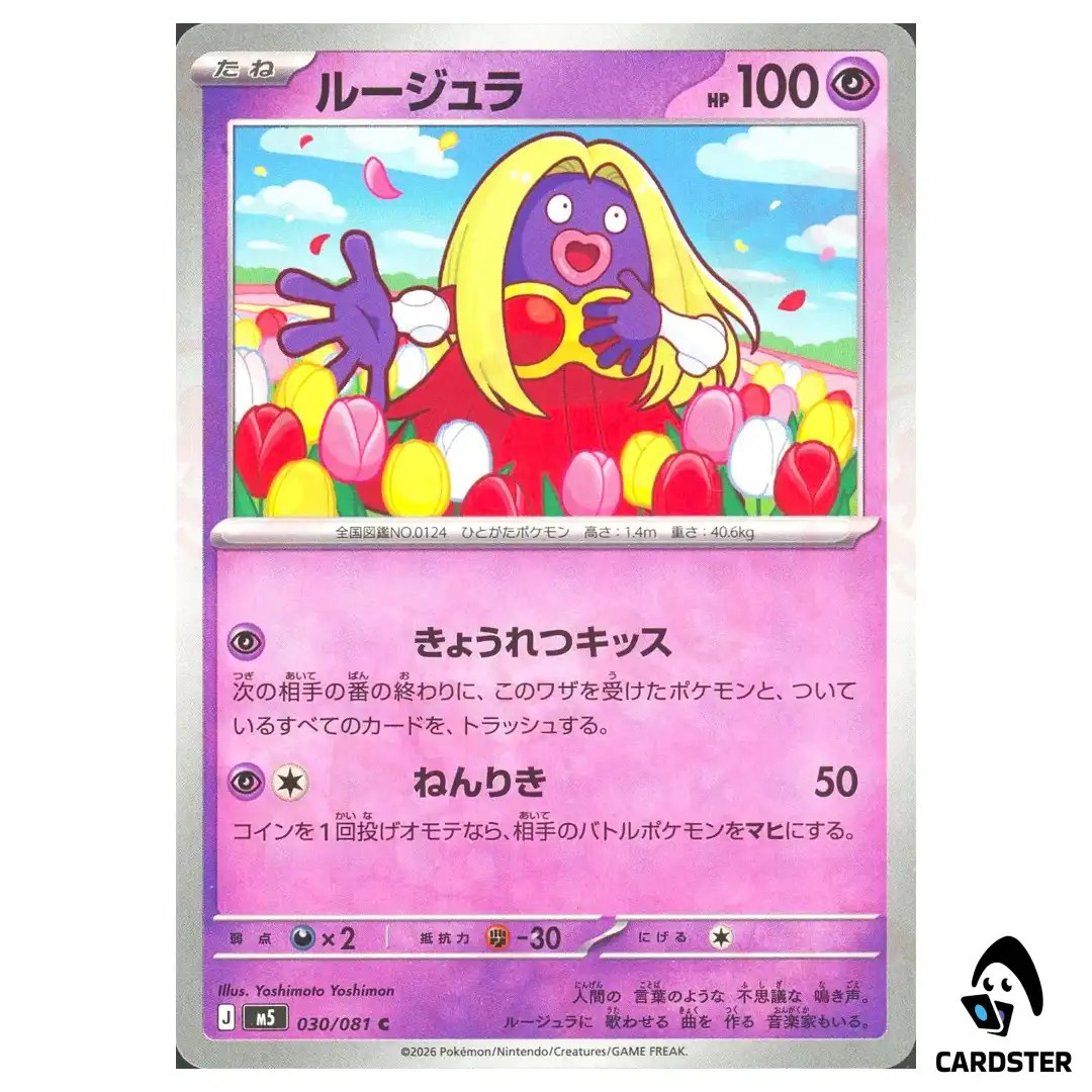 Jynx [C] 030/081 M5 Abyss Eye Pokemon Card Japanese