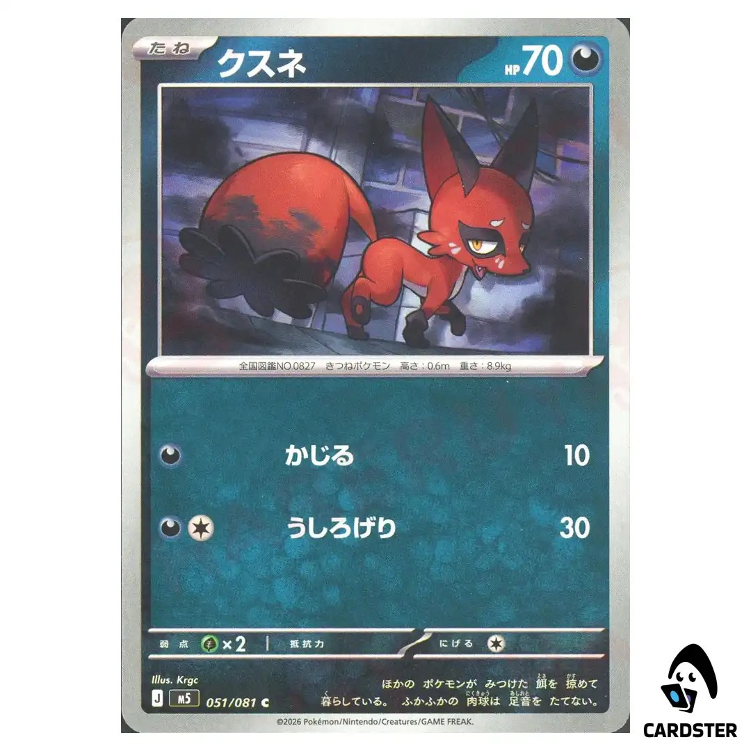 Nickit [C] 051/081 M5 Abyss Eye Pokemon Card Japanese