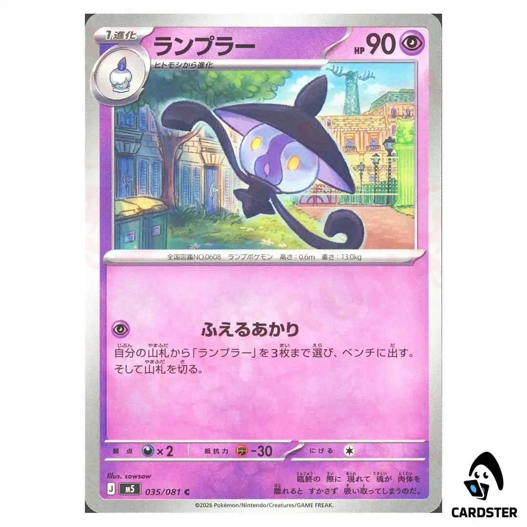Lampent [C] 035/081 M5 Abyss Eye Pokemon Card Japanese