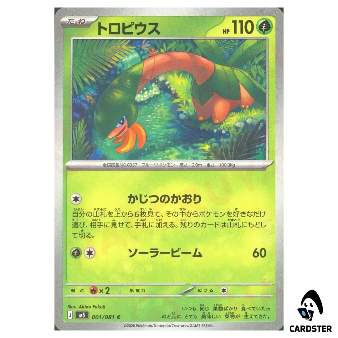Tropius [C] 001/081 M5 Abyss Eye Pokemon Card Japanese