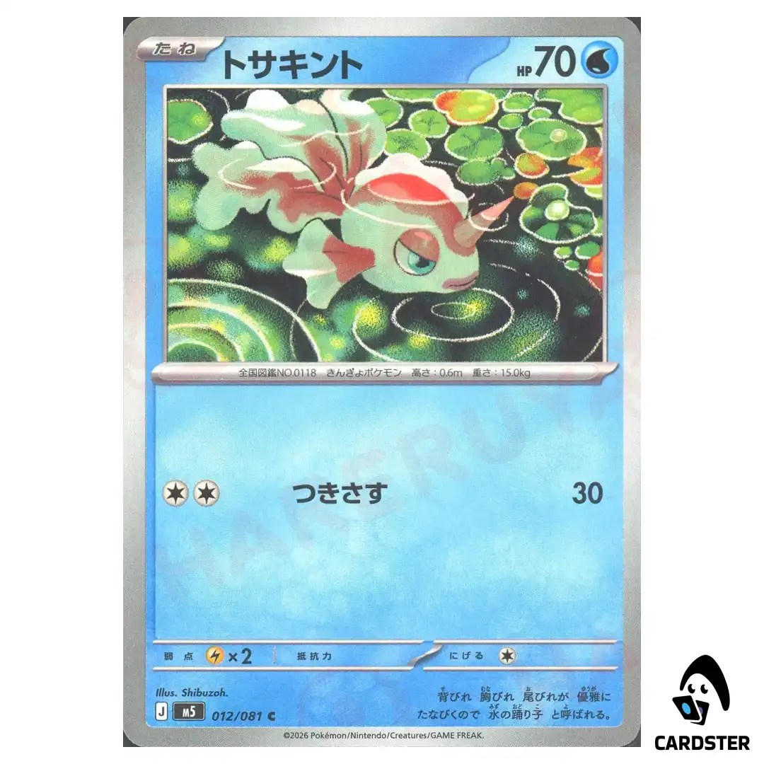 Goldeen [C] 012/081 M5 Abyss Eye Pokemon Card Japanese