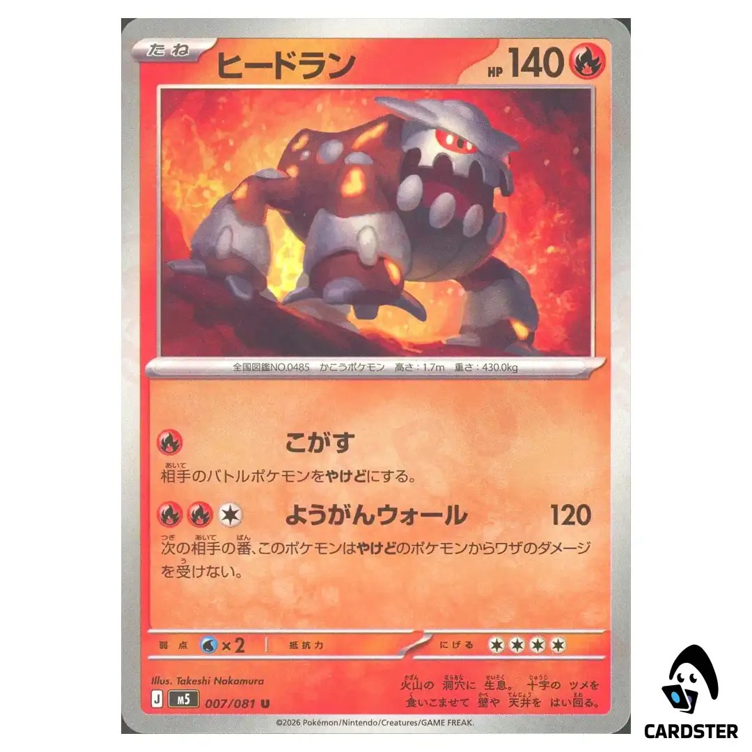 Heatran [U] 007/081 M5 Abyss Eye Pokemon Card Japanese
