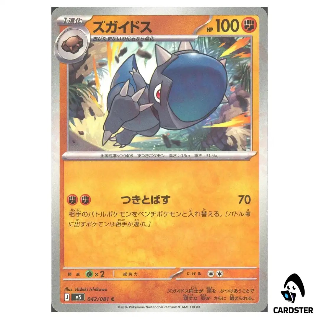 Cranidos [C] 042/081 M5 Abyss Eye Pokemon Card Japanese