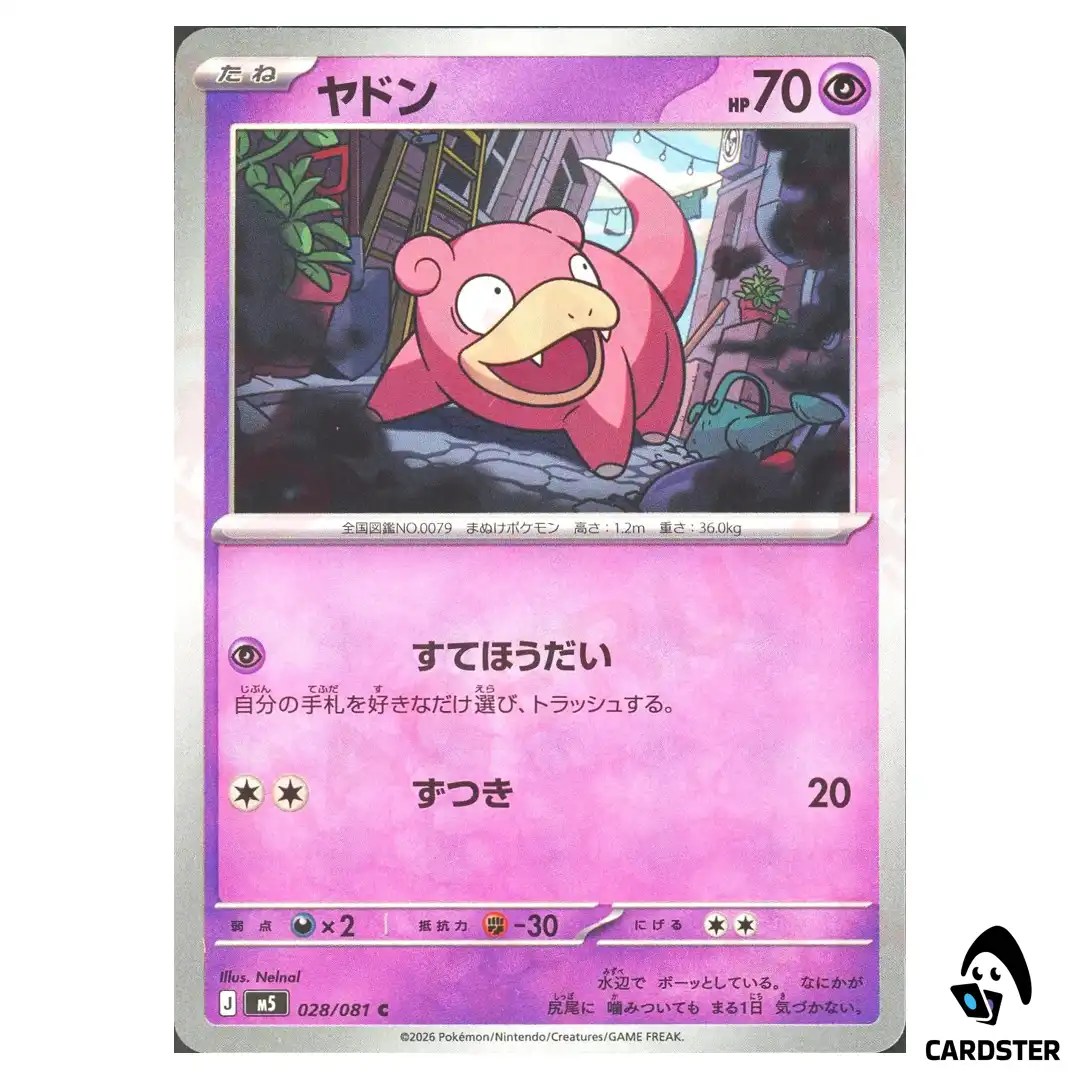 Slowpoke [C] 028/081 M5 Abyss Eye Pokemon Card Japanese