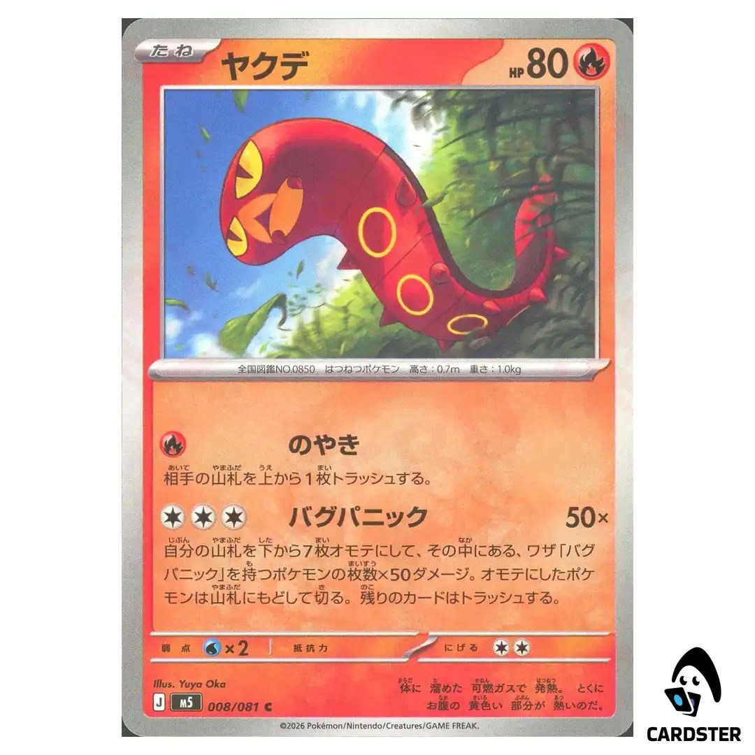 Sizzlipede [C] 008/081 M5 Abyss Eye Pokemon Card Japanese