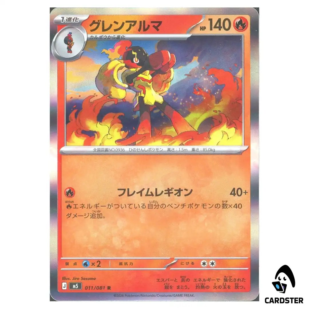 Armarouge [R] 011/081 M5 Abyss Eye Pokemon Card Japanese