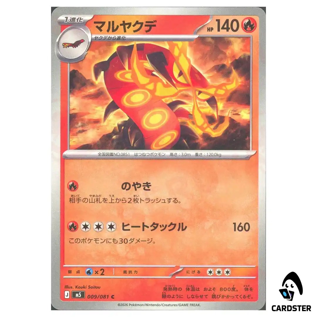 Centiskorch [C] 009/081 M5 Abyss Eye Pokemon Card Japanese
