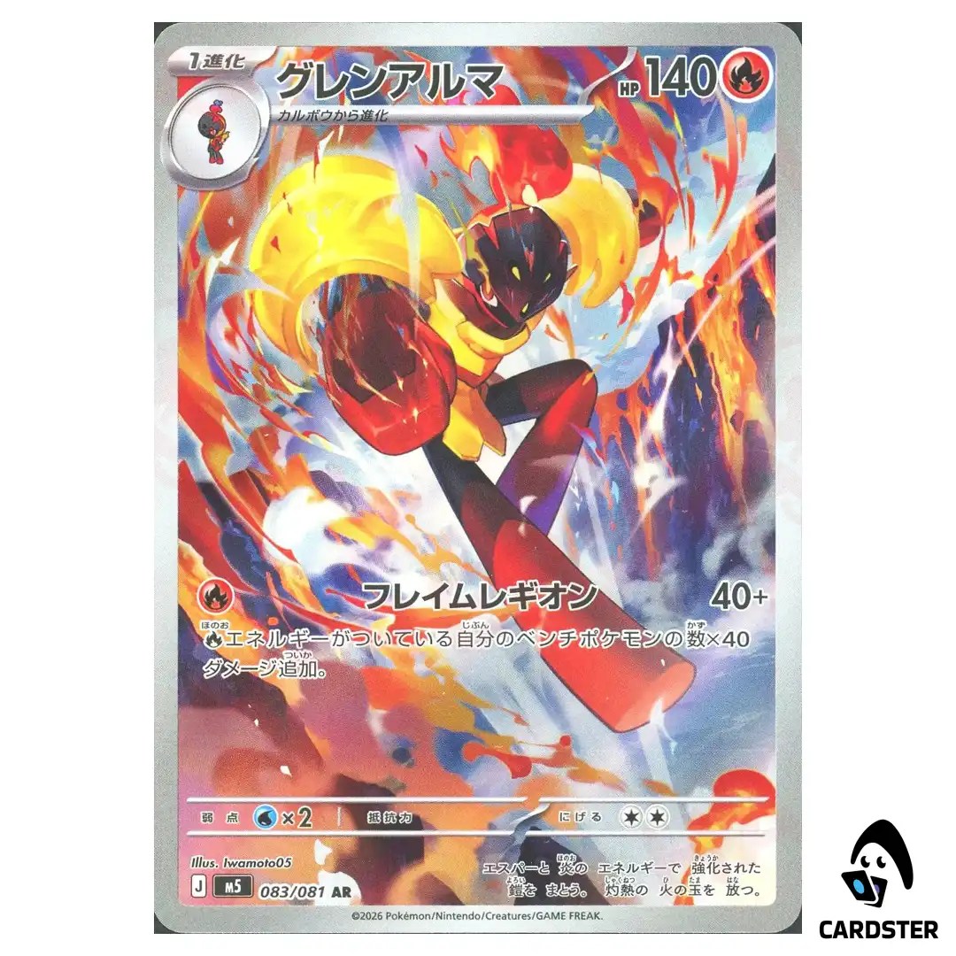 Armarouge [AR] 083/081 M5 Abyss Eye Pokemon Card Japanese